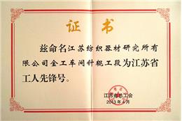 榮譽證書